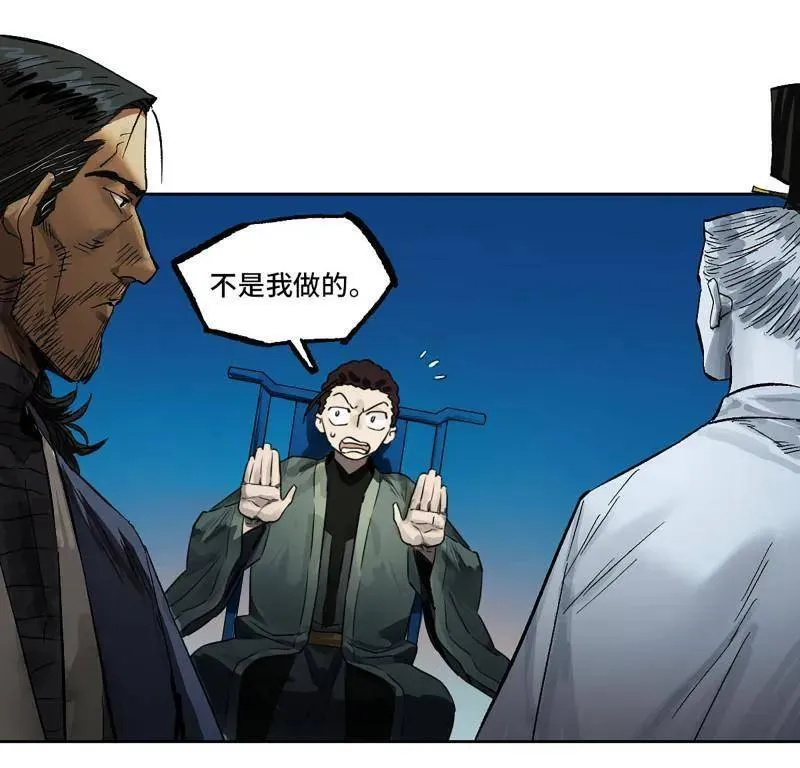 第428话 第三卷 112 降临 第11页