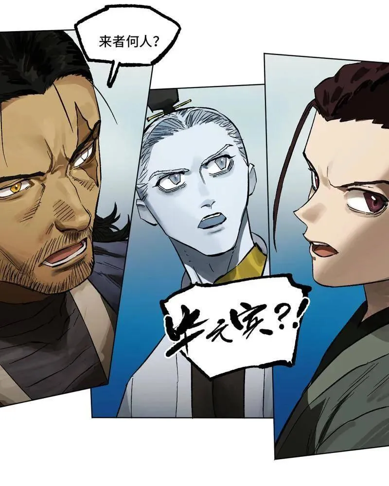 第428话 第三卷 112 降临 第14页