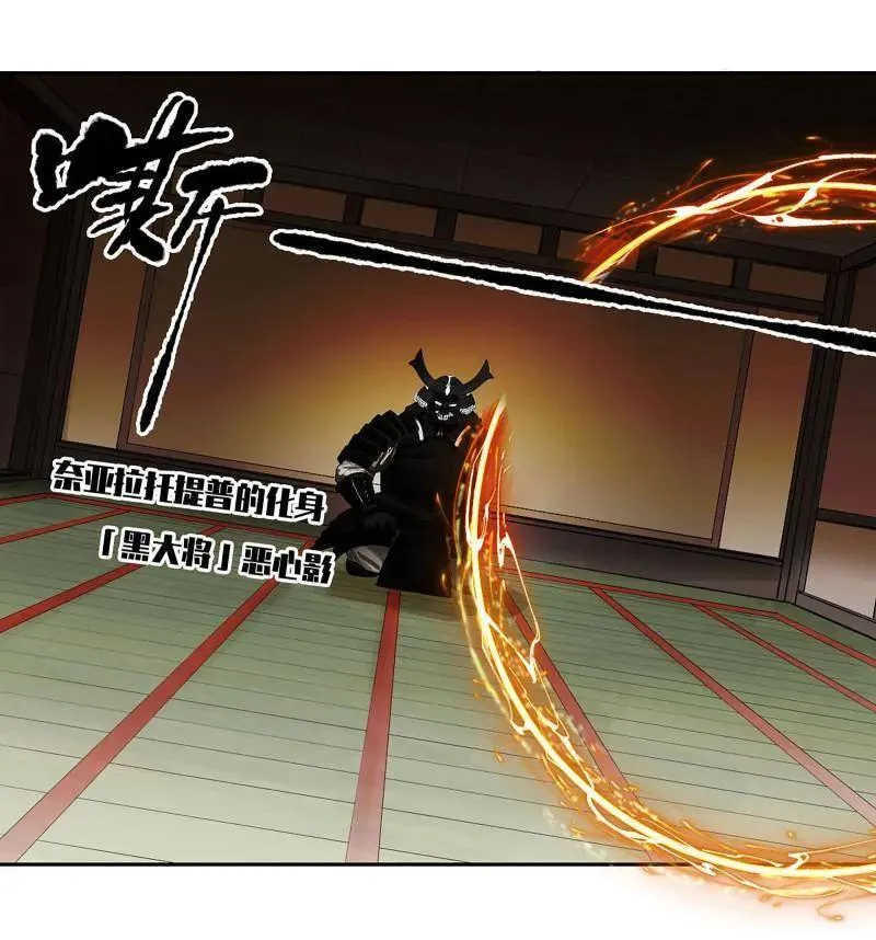 第428话 第三卷 112 降临 第17页