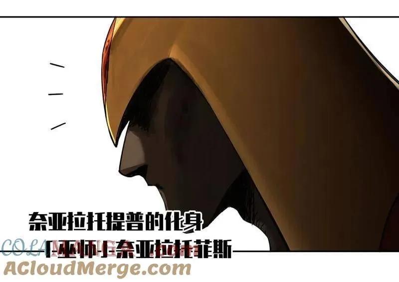 第428话 第三卷 112 降临 第19页