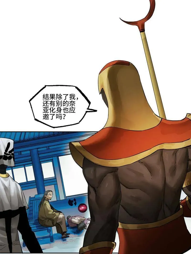 第428话 第三卷 112 降临 第24页