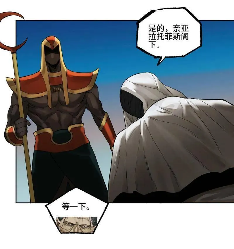 第428话 第三卷 112 降临 第26页