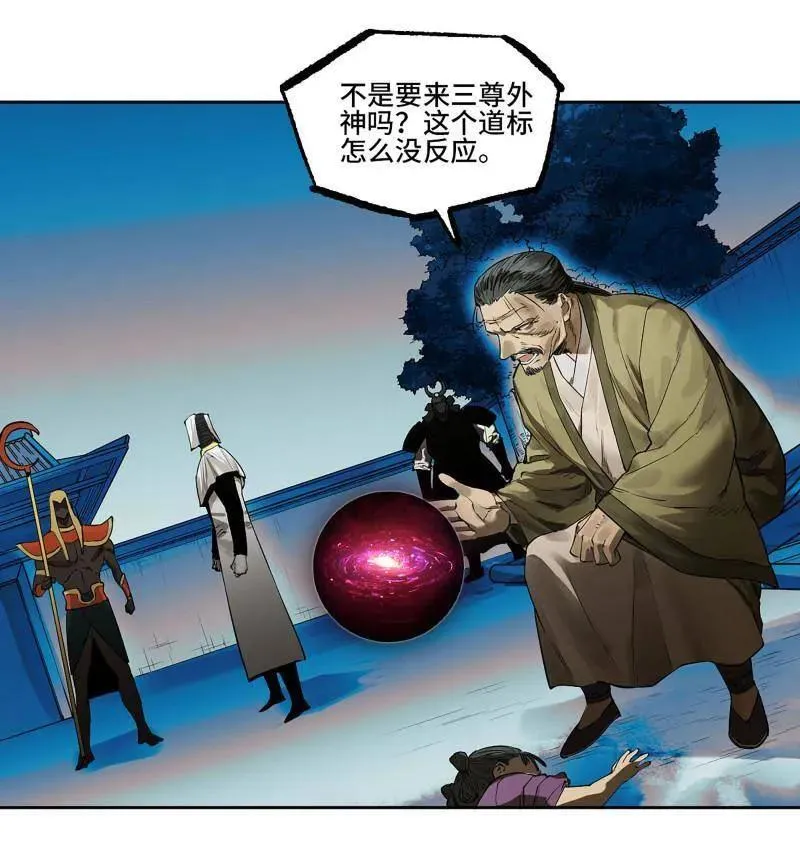 第428话 第三卷 112 降临 第27页