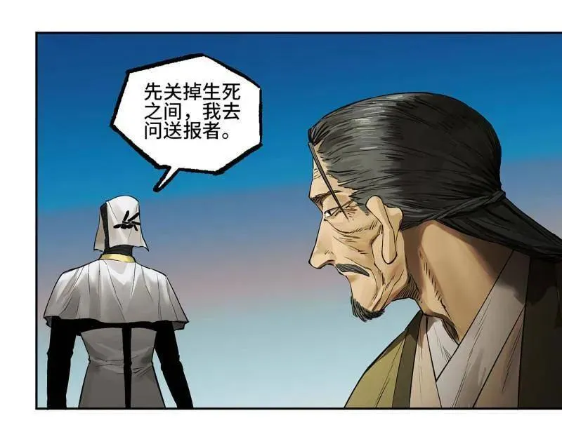 第428话 第三卷 112 降临 第29页