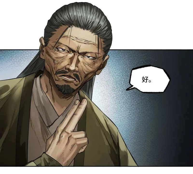 第428话 第三卷 112 降临 第30页