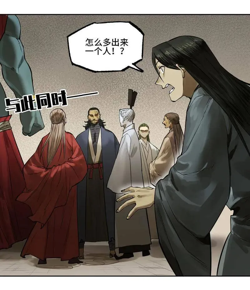 第428话 第三卷 112 降临 第32页