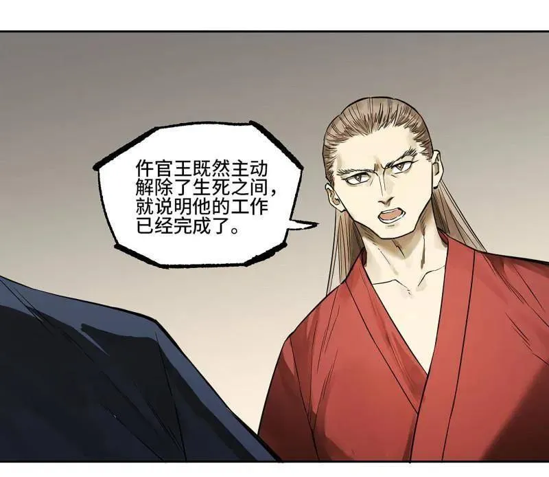 第428话 第三卷 112 降临 第33页