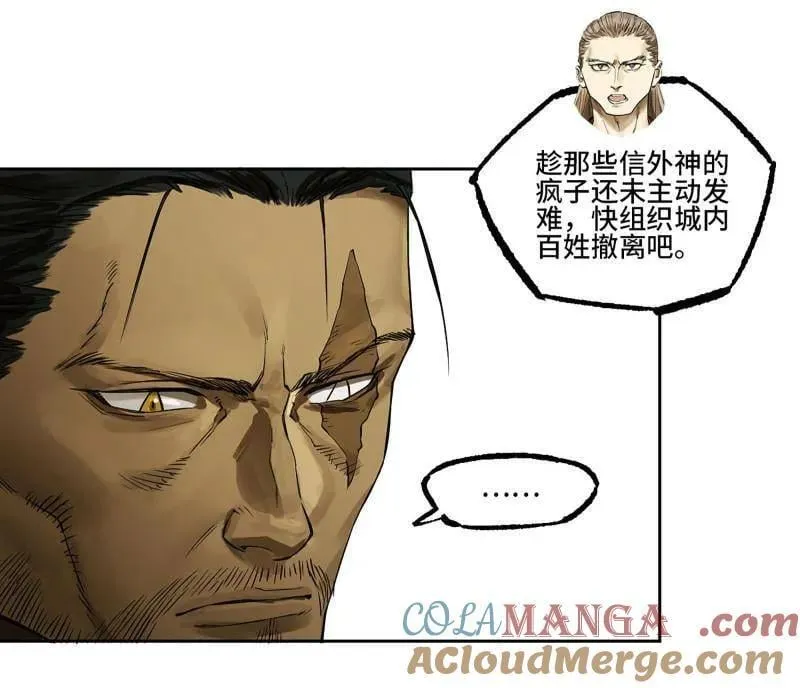 第428话 第三卷 112 降临 第34页