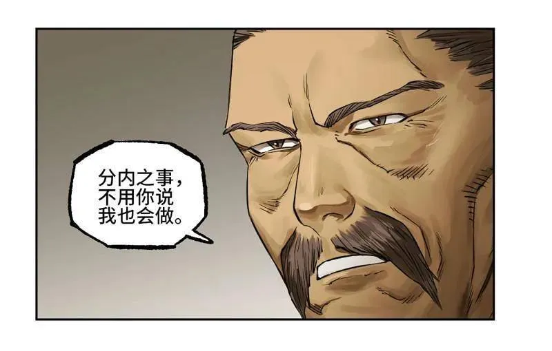 第428话 第三卷 112 降临 第36页