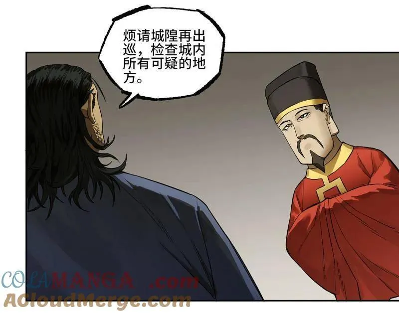 第428话 第三卷 112 降临 第37页