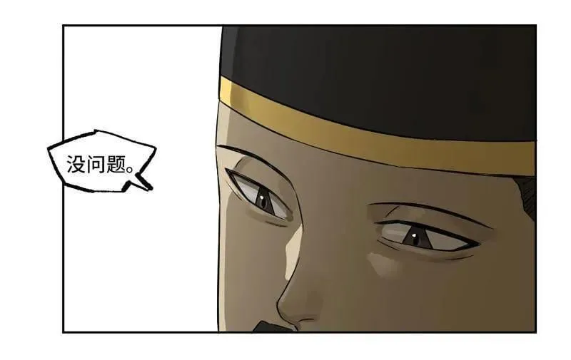 第428话 第三卷 112 降临 第38页