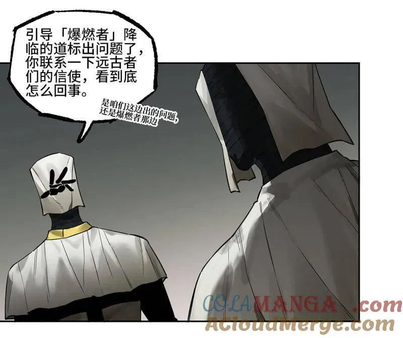第428话 第三卷 112 降临 第43页