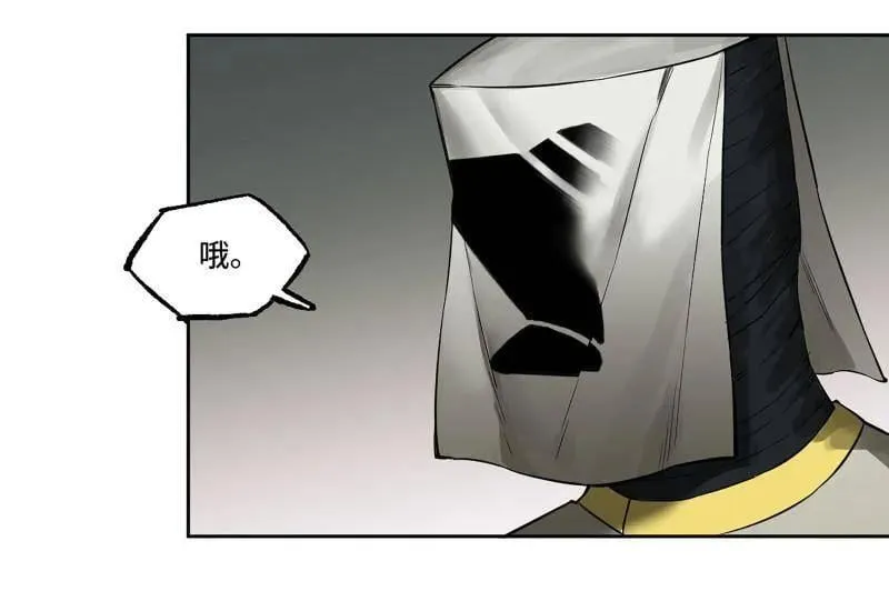 第428话 第三卷 112 降临 第44页