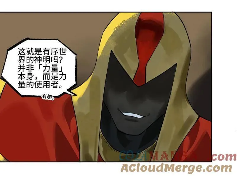 第428话 第三卷 112 降临 第52页
