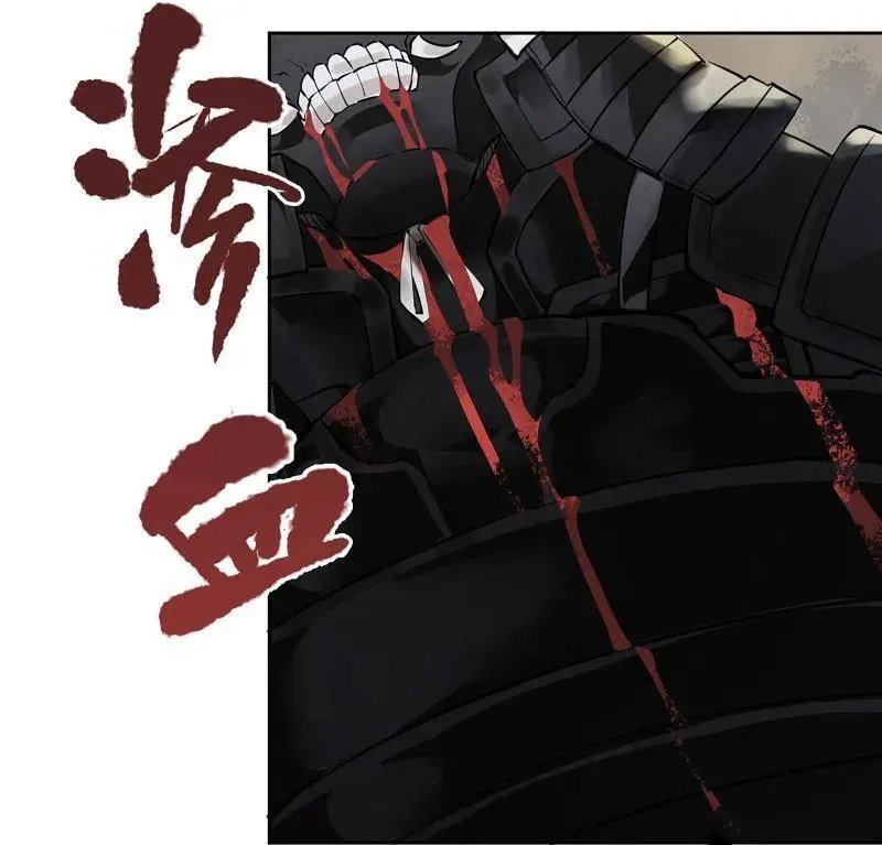 第428话 第三卷 112 降临 第53页