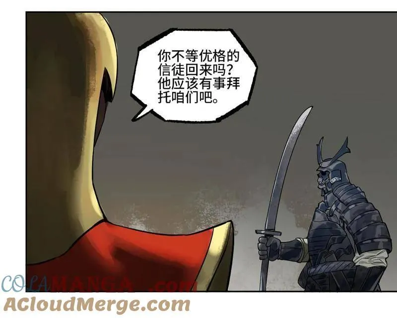 第428话 第三卷 112 降临 第55页