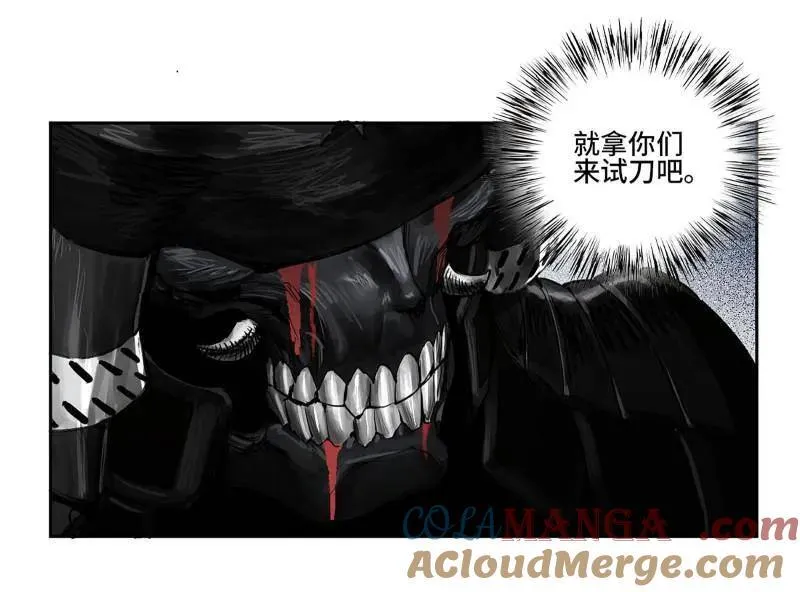 第429话 第三卷 113 试刀 第7页