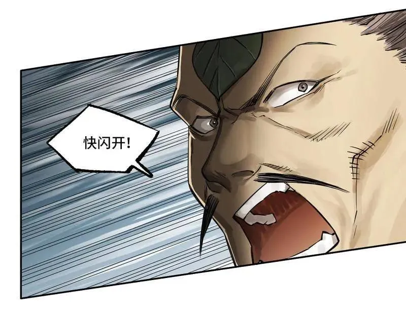 第429话 第三卷 113 试刀 第12页