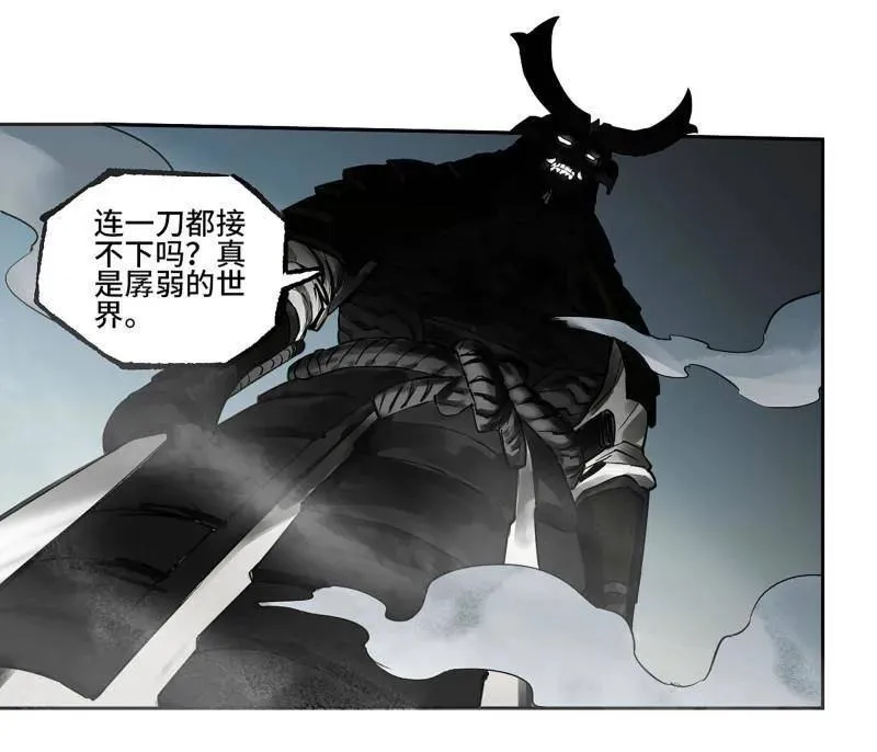 第429话 第三卷 113 试刀 第15页