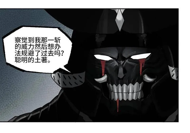 第429话 第三卷 113 试刀 第17页