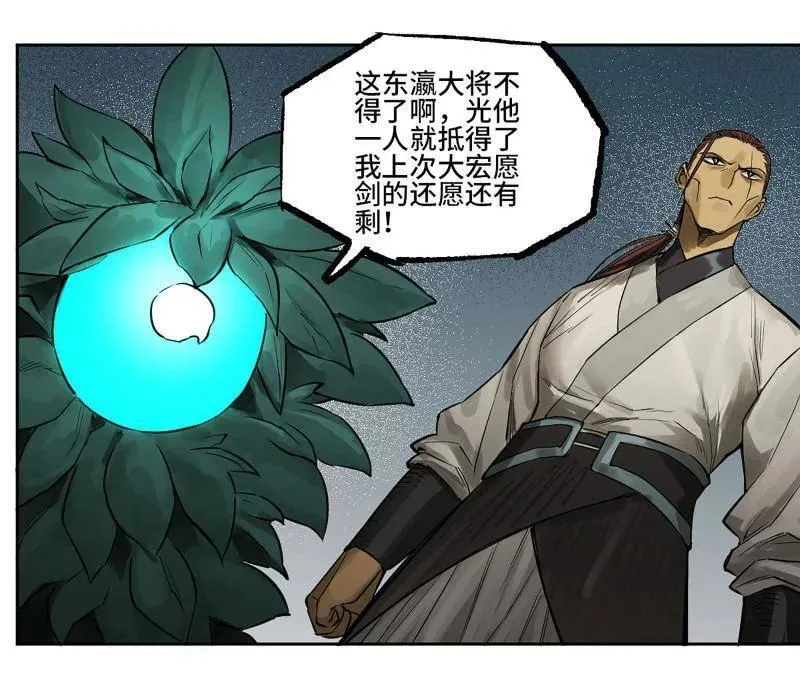 第429话 第三卷 113 试刀 第18页