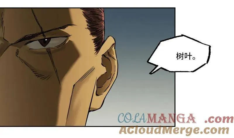 第429话 第三卷 113 试刀 第19页