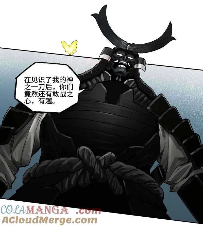第429话 第三卷 113 试刀 第22页