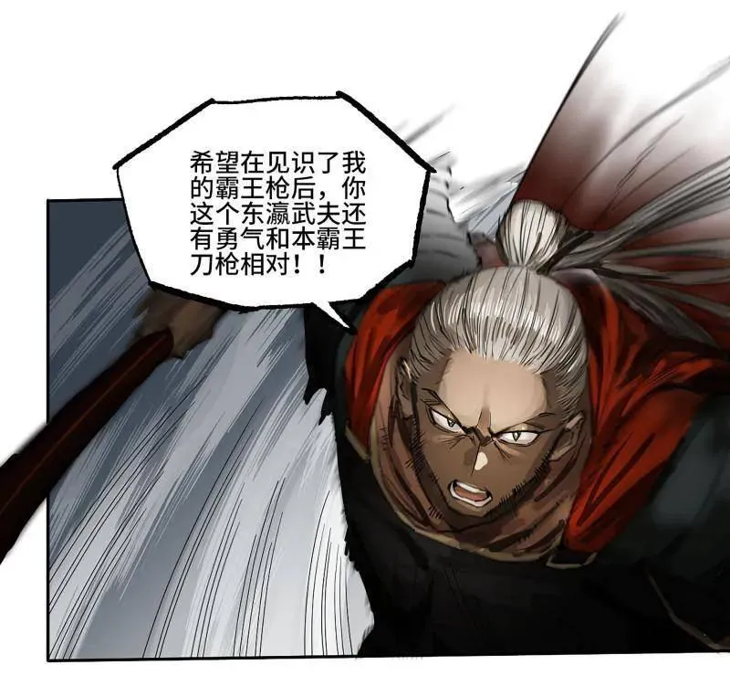 第429话 第三卷 113 试刀 第27页
