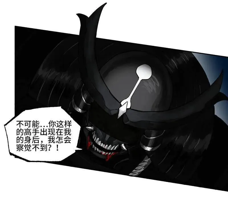 第429话 第三卷 113 试刀 第30页
