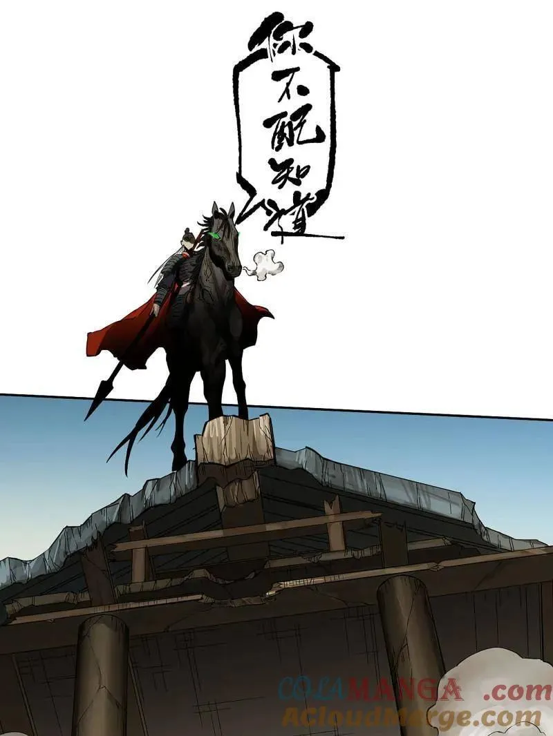 第429话 第三卷 113 试刀 第31页