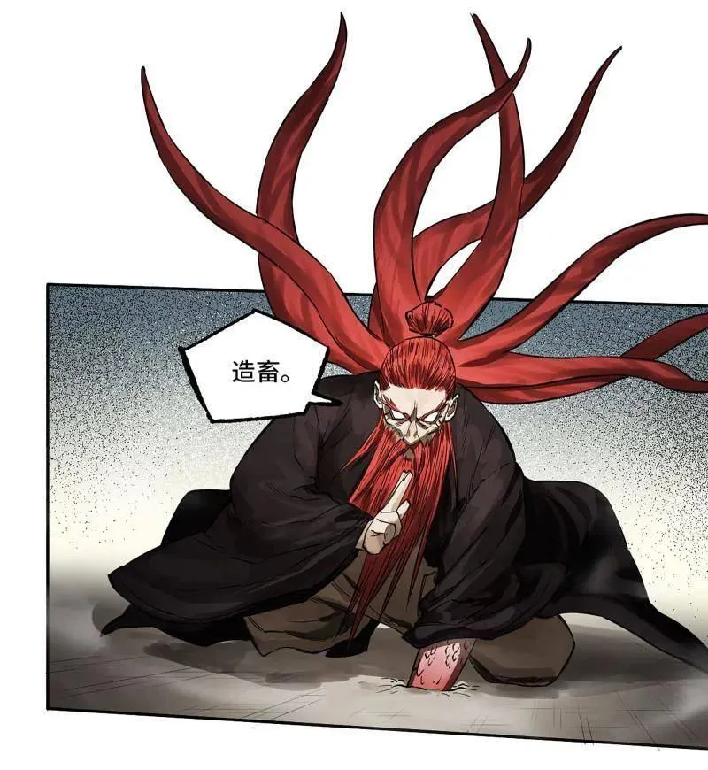 第429话 第三卷 113 试刀 第36页