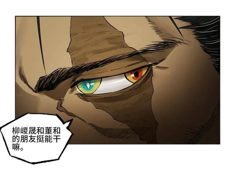 第429话 第三卷 113 试刀 第42页