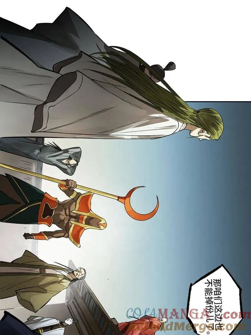 第429话 第三卷 113 试刀 第43页