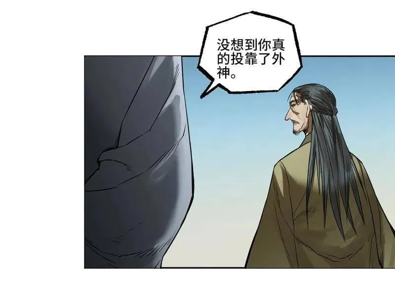 第429话 第三卷 113 试刀 第47页