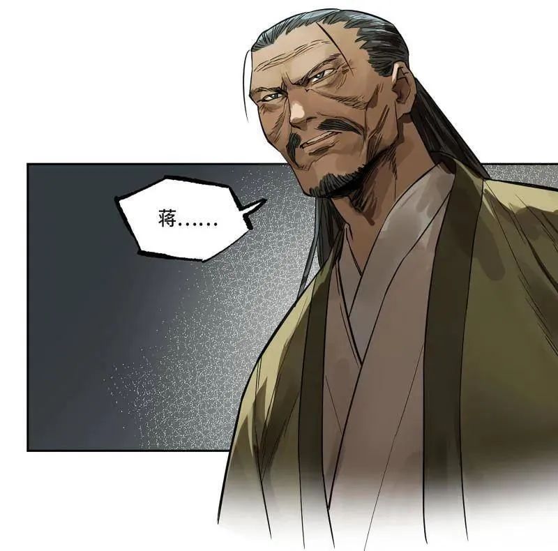 第429话 第三卷 113 试刀 第48页