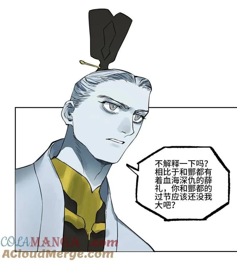 第429话 第三卷 113 试刀 第49页