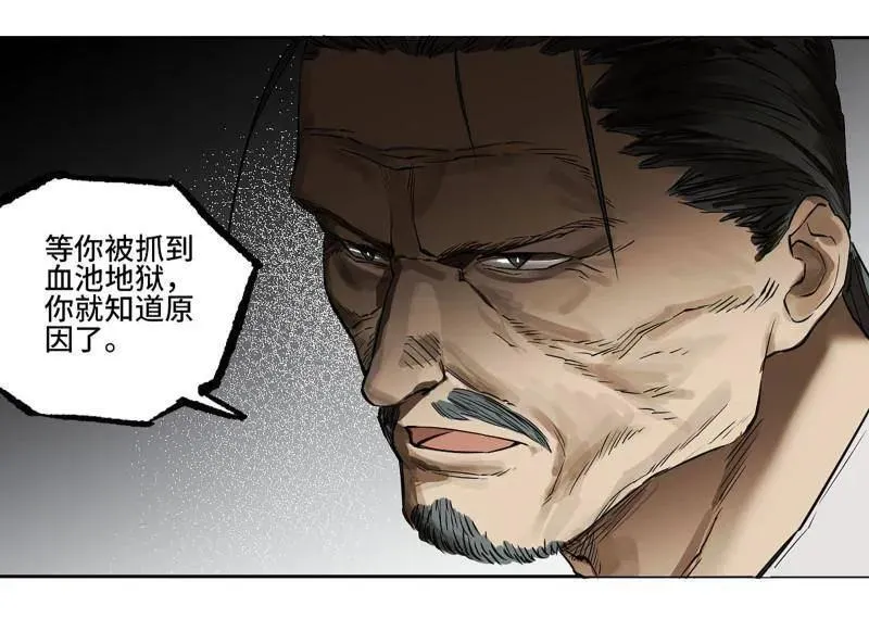 第429话 第三卷 113 试刀 第50页