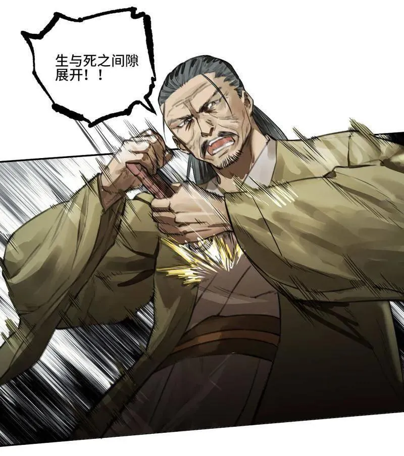 第429话 第三卷 113 试刀 第51页
