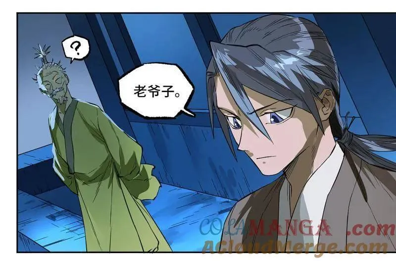 第429话 第三卷 113 试刀 第55页