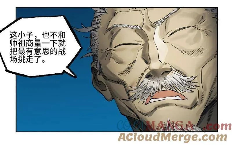 第429话 第三卷 113 试刀 第58页