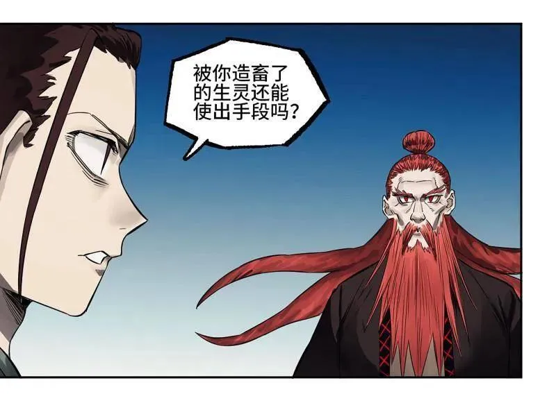 第429话 第三卷 113 试刀 第60页