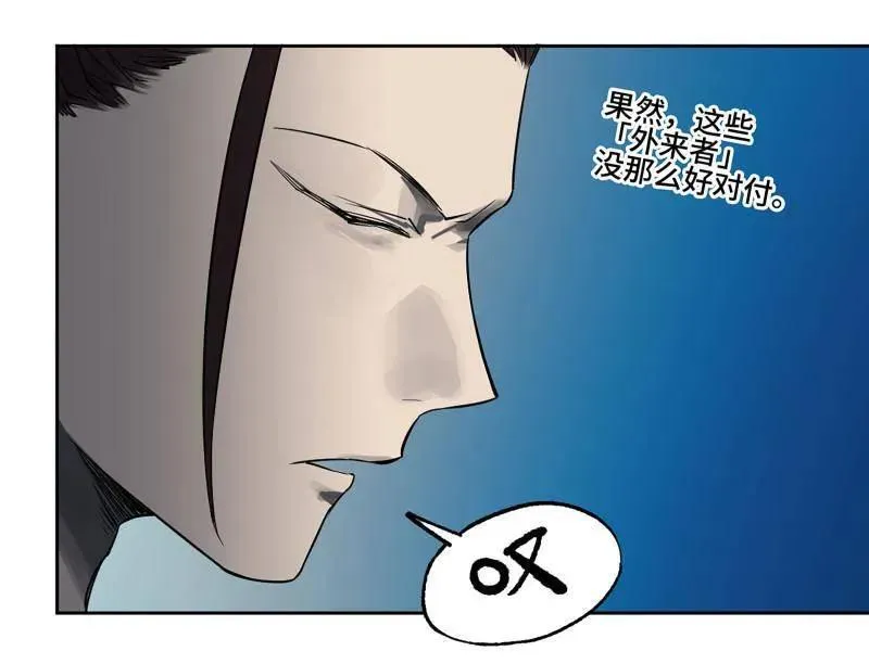 第429话 第三卷 113 试刀 第62页