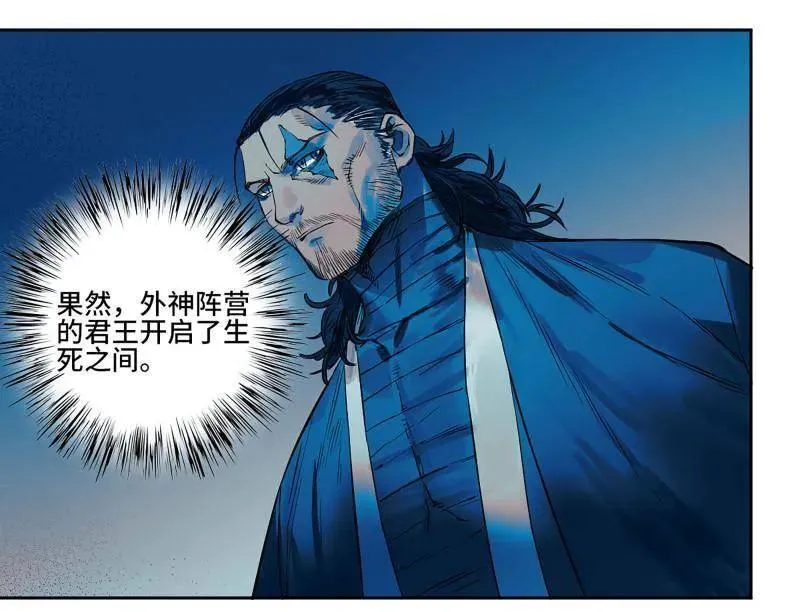 第430话 第三卷 114 王朝的覆灭者 第2页