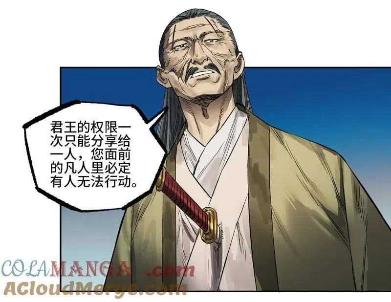 第430话 第三卷 114 王朝的覆灭者 第4页