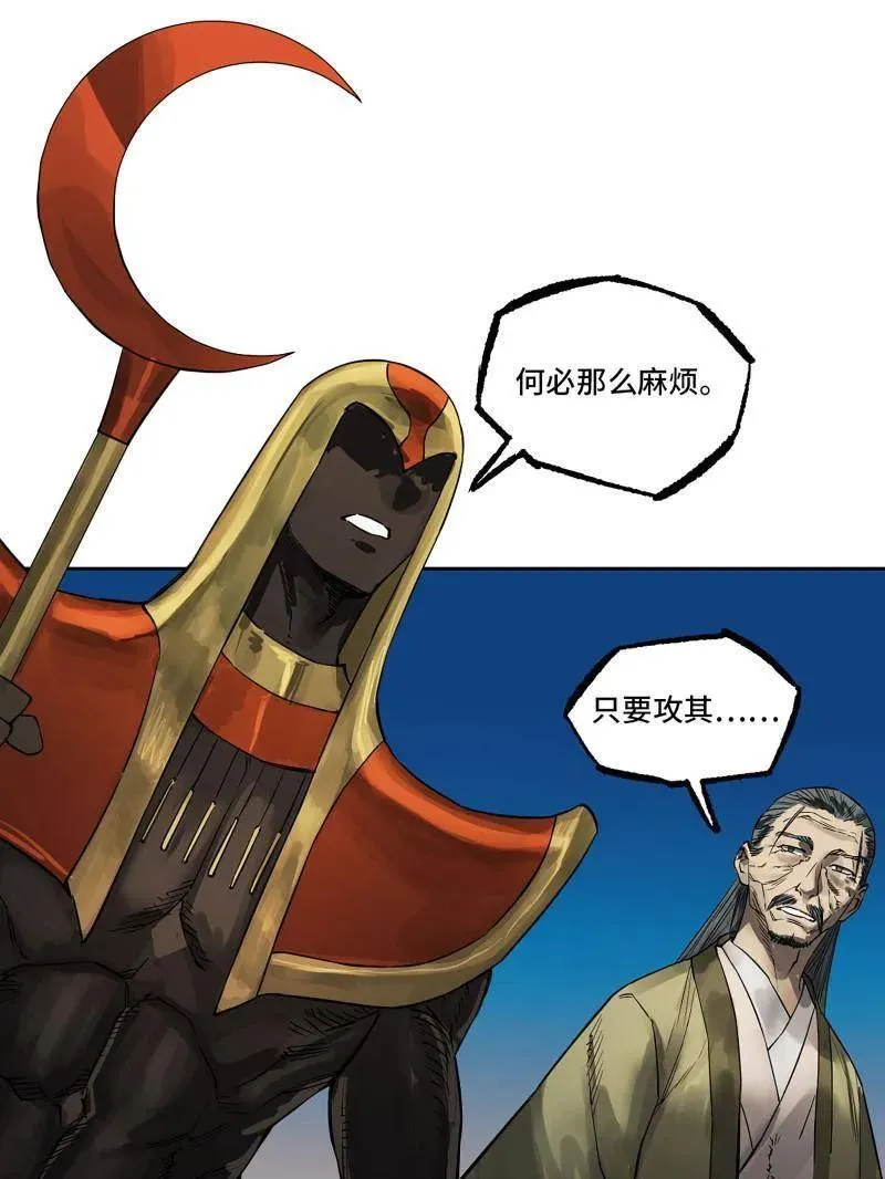 第430话 第三卷 114 王朝的覆灭者 第5页