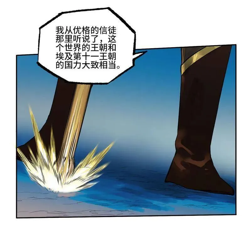 第430话 第三卷 114 王朝的覆灭者 第8页