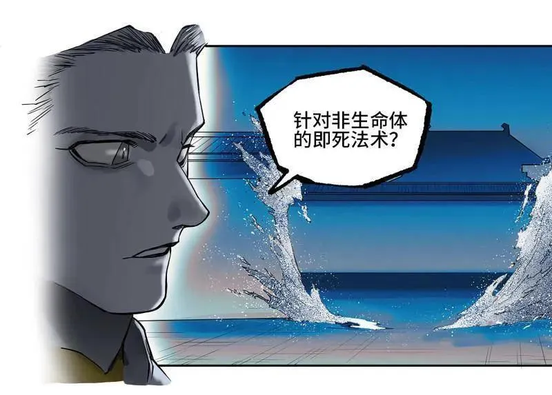 第430话 第三卷 114 王朝的覆灭者 第11页