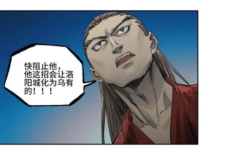 第430话 第三卷 114 王朝的覆灭者 第12页