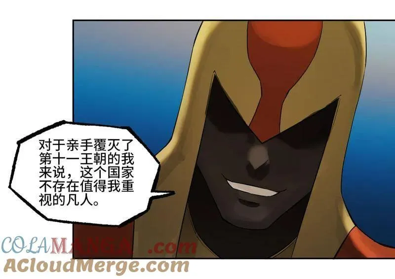 第430话 第三卷 114 王朝的覆灭者 第13页