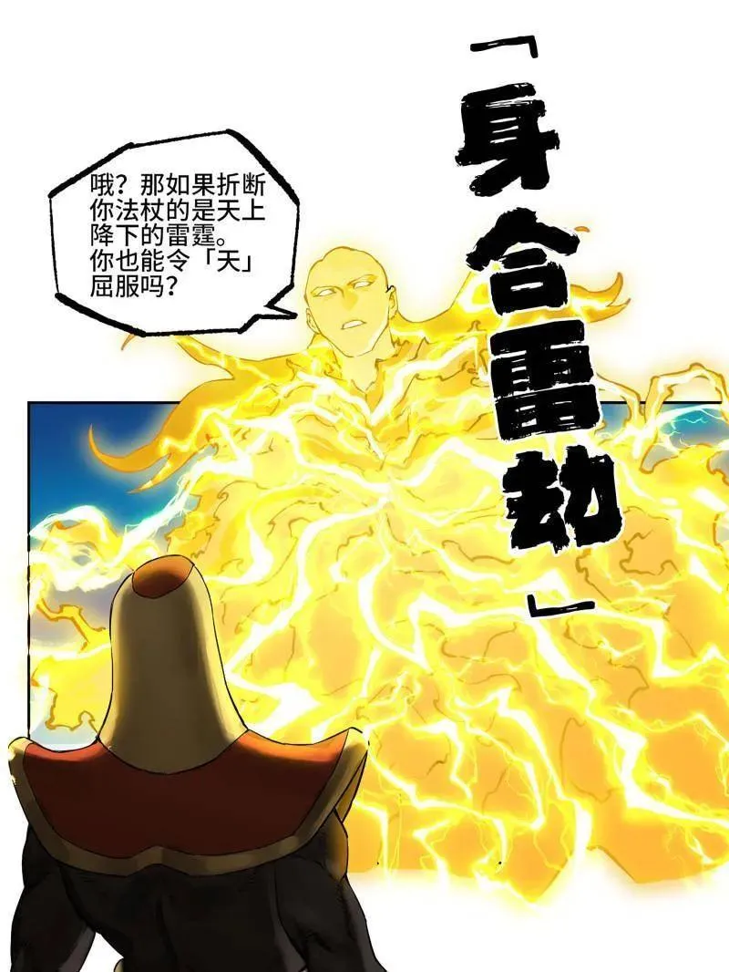 第430话 第三卷 114 王朝的覆灭者 第21页